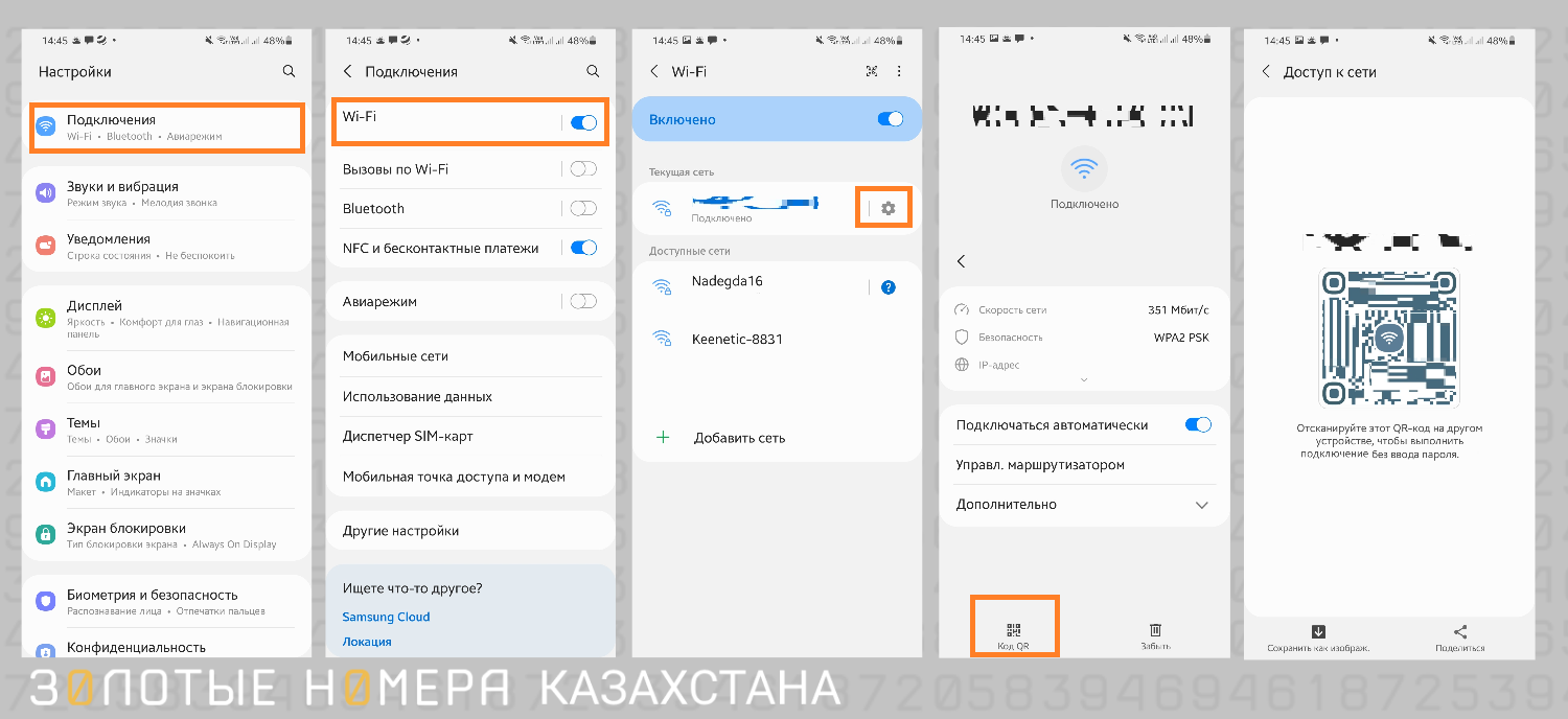 Как узнать пароль от Wi-Fi на телефоне - подробная инструкция