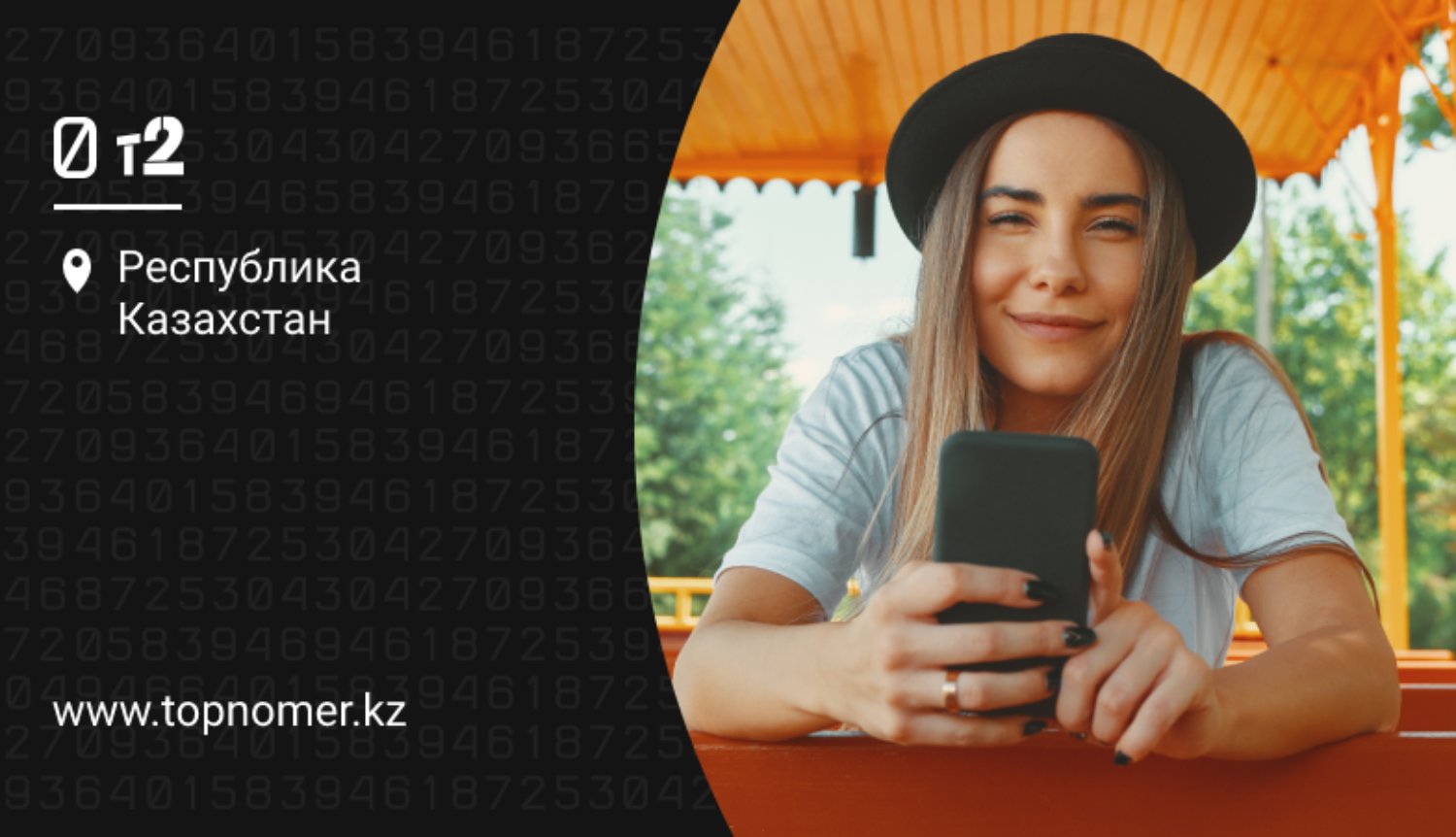 Tele2 дарит интернет за оплату тарифа